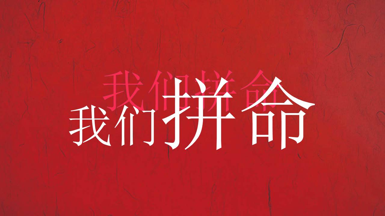 快闪风 (6).pptx